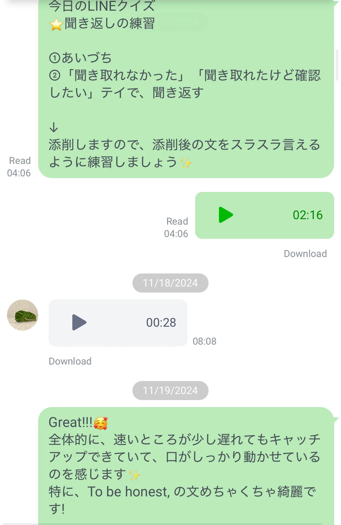 LINEの実例。聞き返しの練習と音声の提出、口の動きや英文の発音への具体的なフィードバック